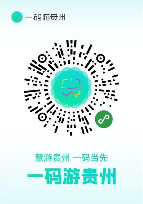 貴陽端午出游指南 預約掃碼新體驗，暢享多彩貴州行